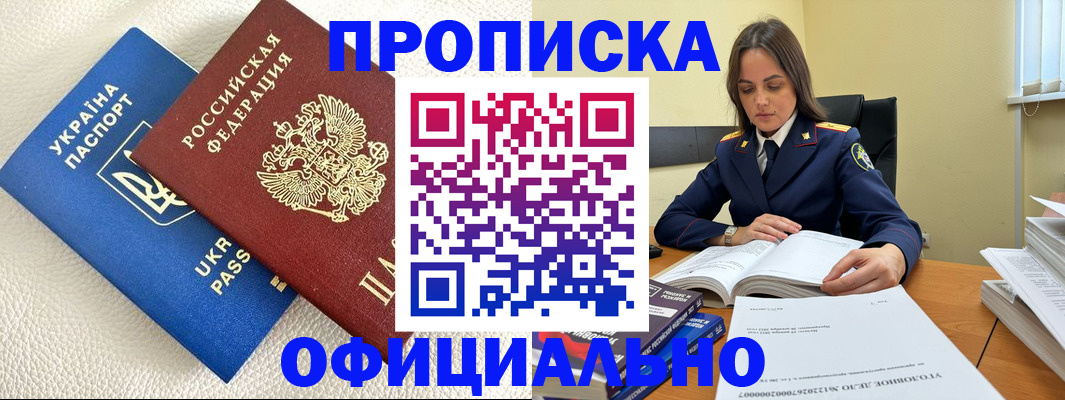 прописка поиск в Марий Эл