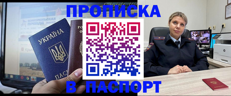 прописка в квартире в Марий Эл